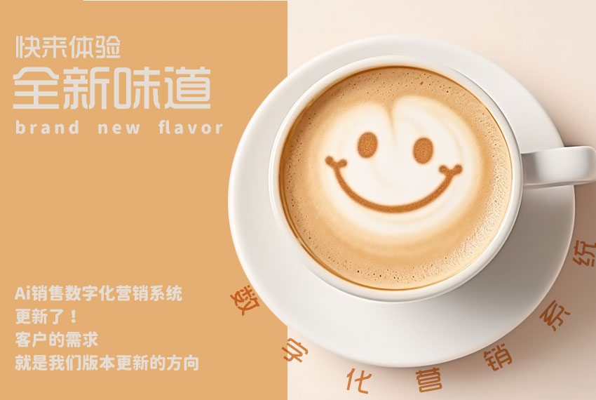 數(shù)字化營銷系統(tǒng)