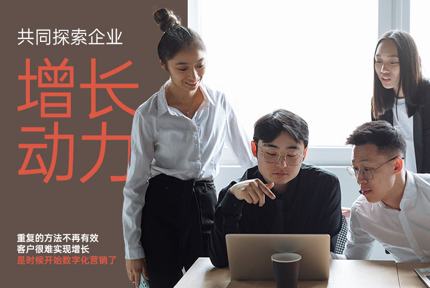 數(shù)字化營銷系統(tǒng)