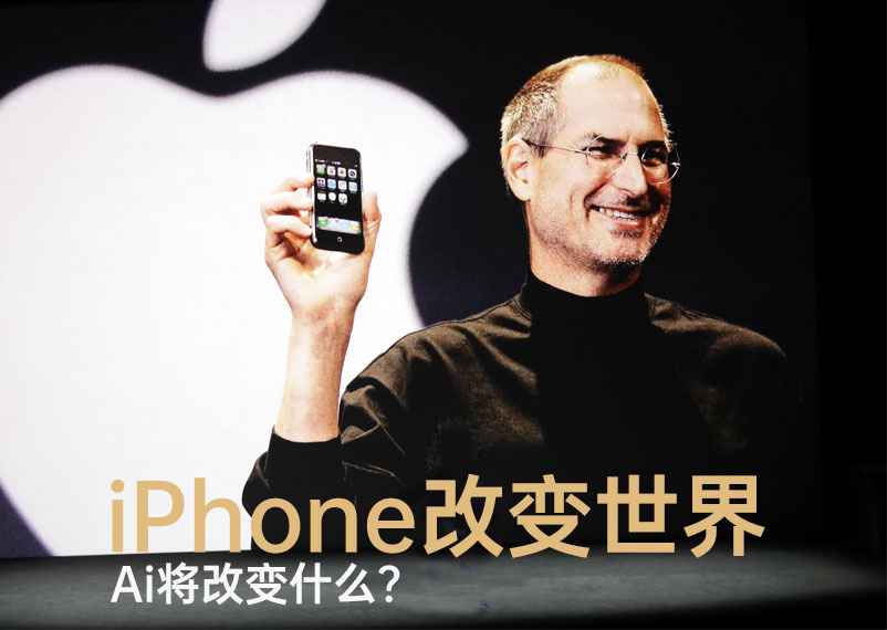 喬布斯發(fā)布iPhone 喬布斯發(fā)布iPhone