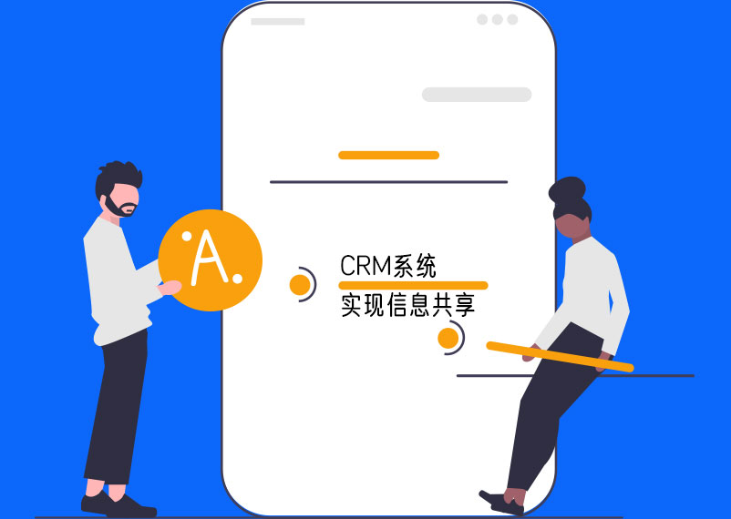 采用CRM系統，能幫你解決哪些問題？4.jpg